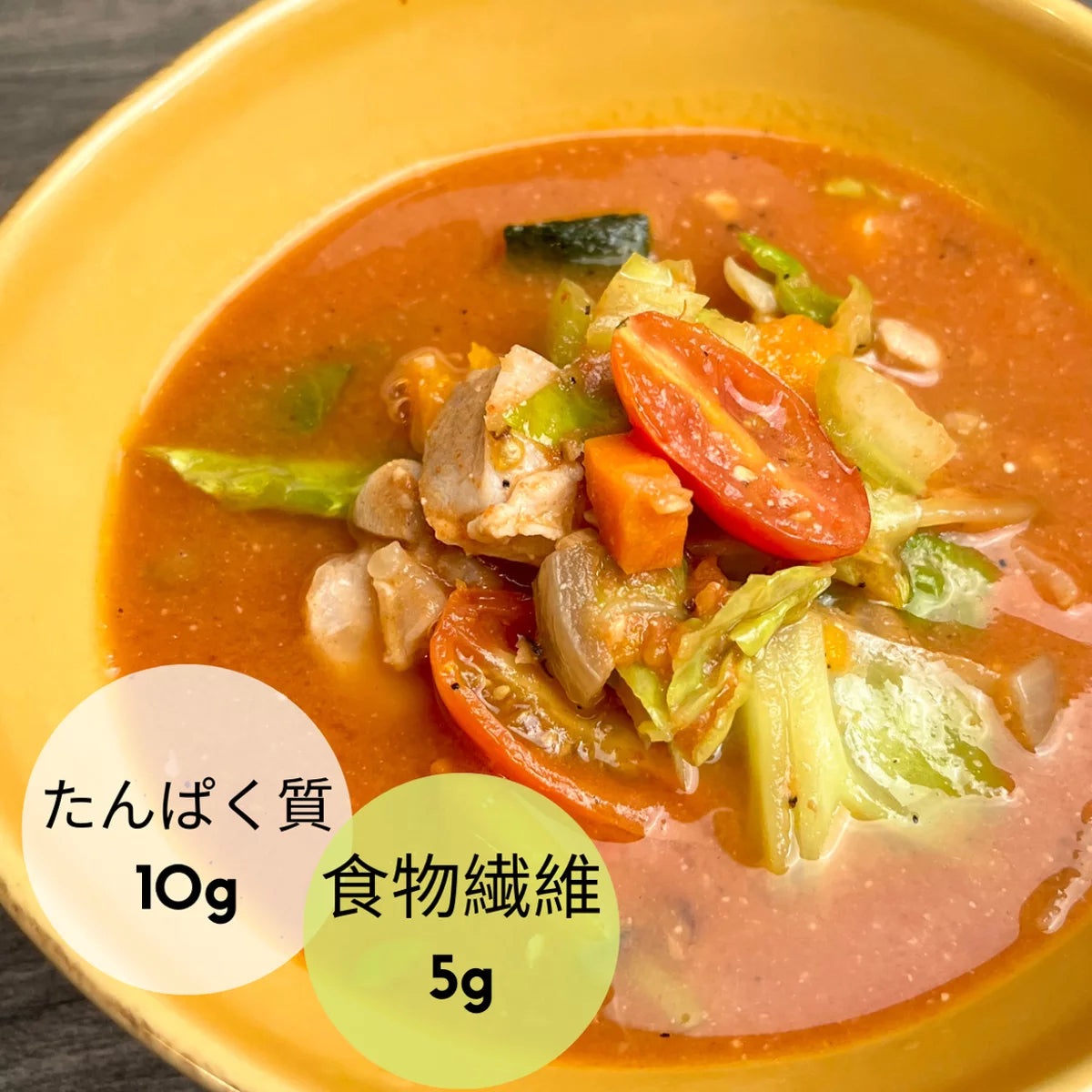 6種の野菜たっぷり!味噌入りミネストローネ