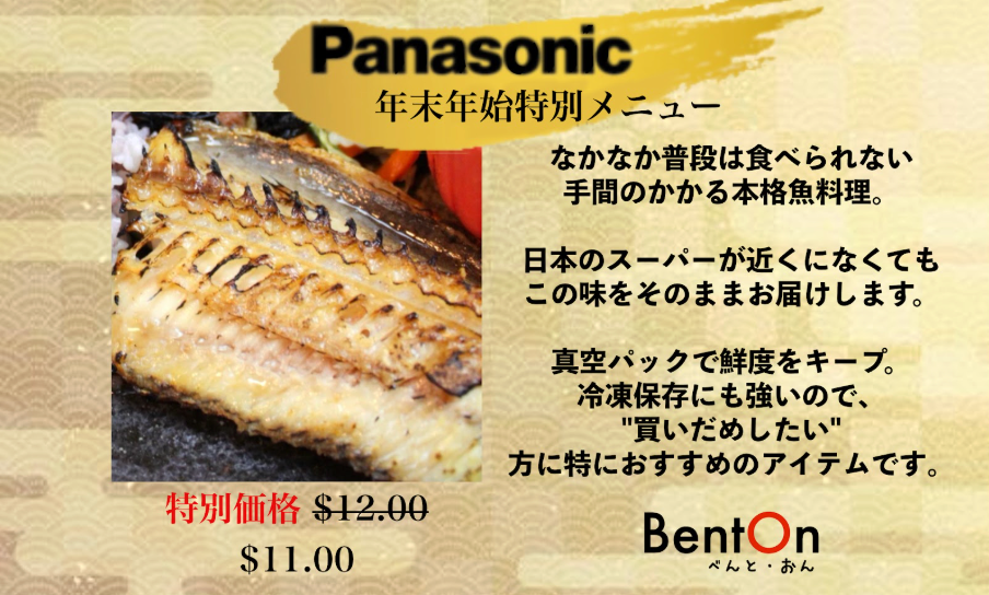 ほっけの塩焼き