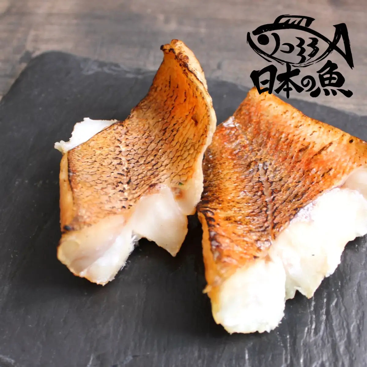 赤魚の塩焼き