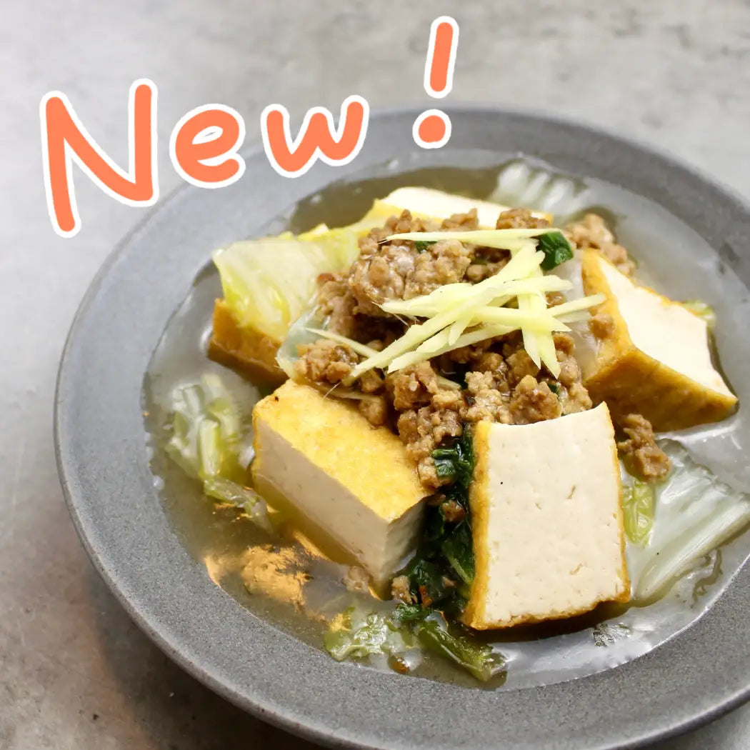 Tender Simmered Napa Cabbage & Atsuage Tofu