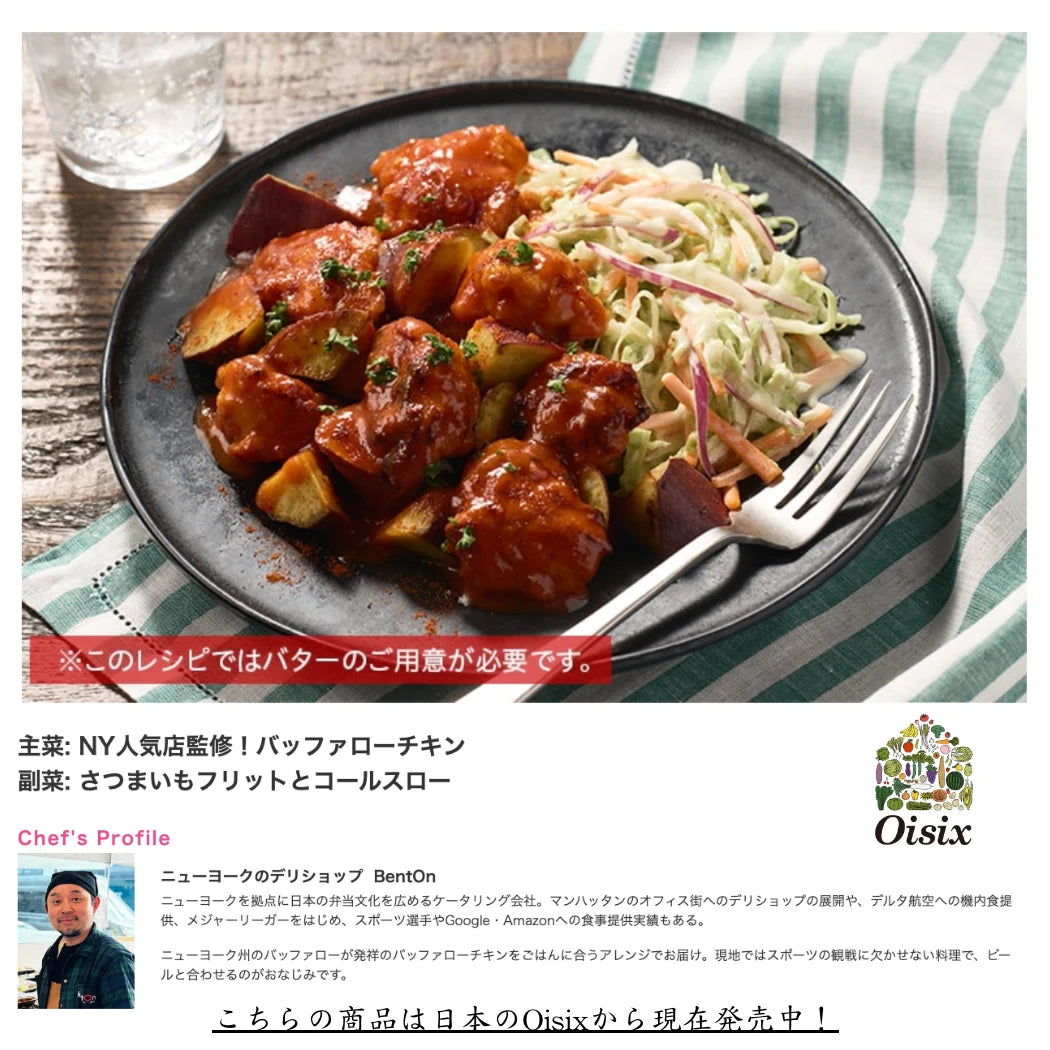 味噌でアレンジ|まろやかバッファローチキン