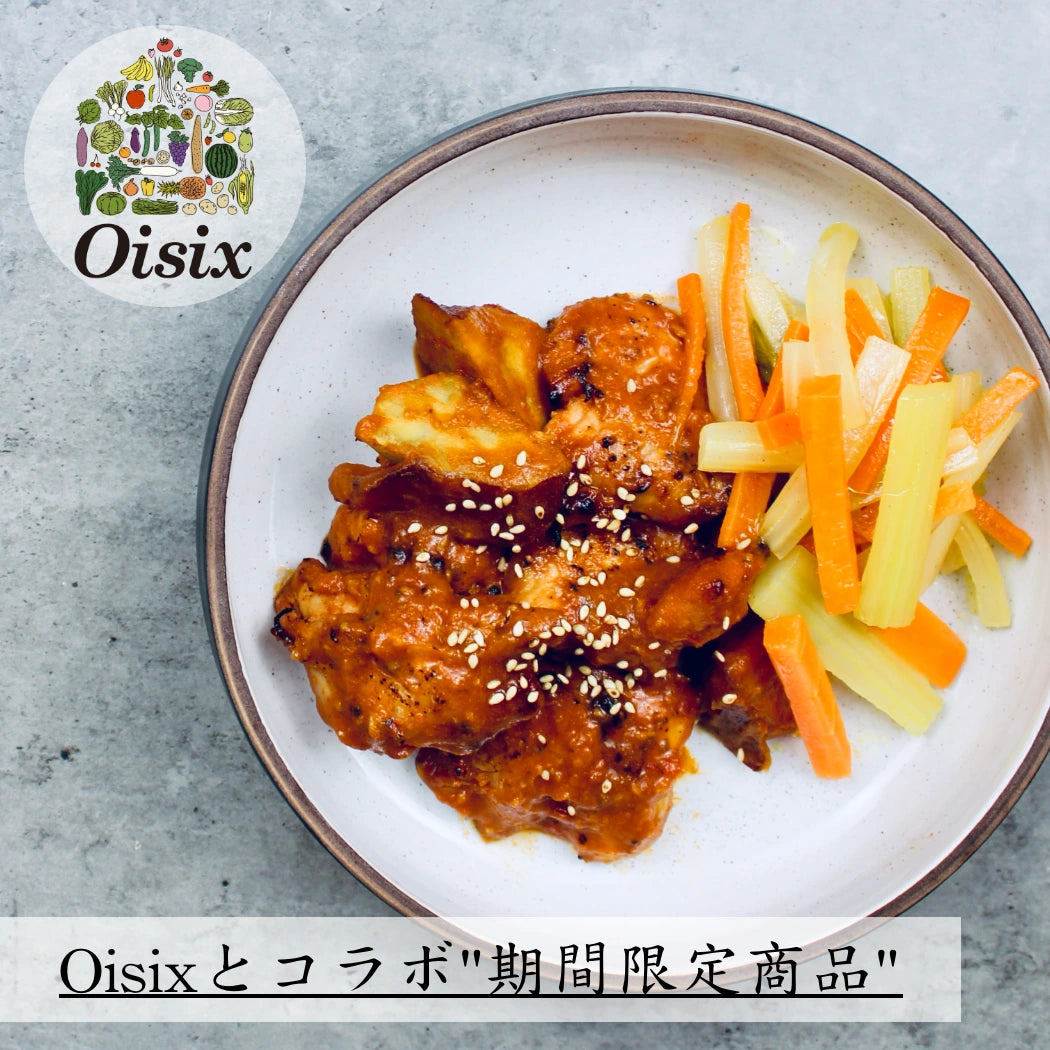 味噌でアレンジ|まろやかバッファローチキン