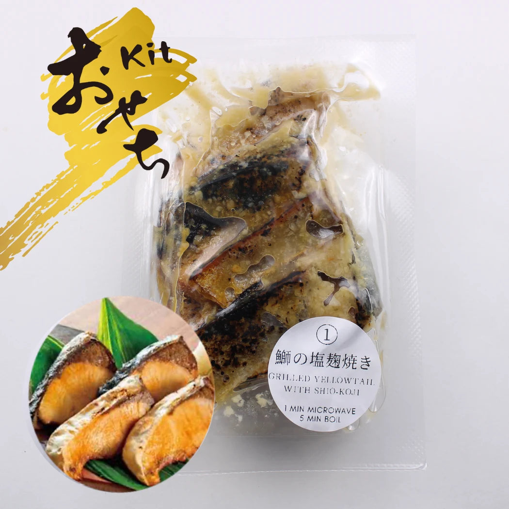 ぶりの塩麹焼き