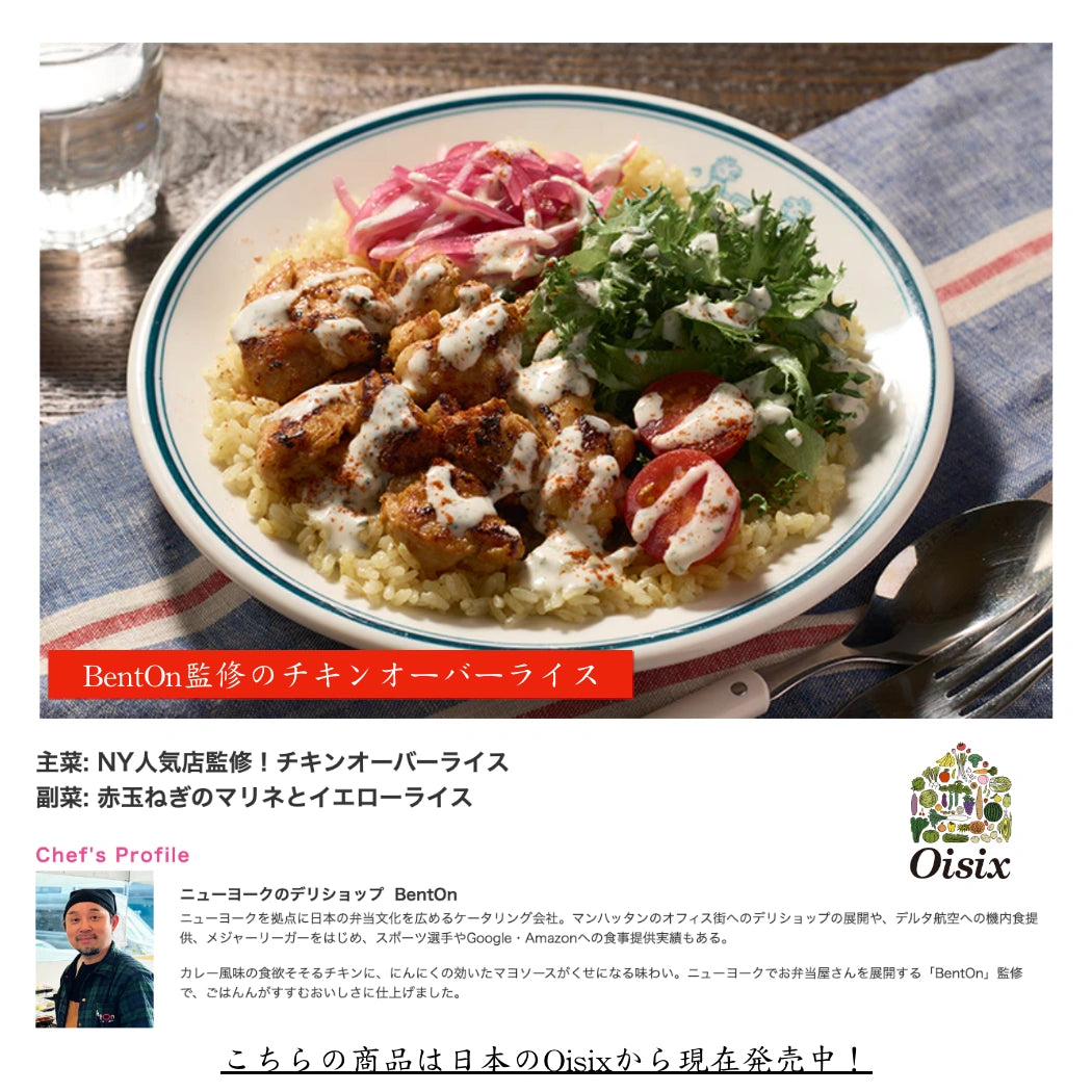 NY屋台|チキンオーバーライス