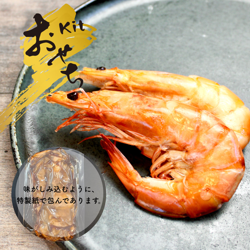 赤海老のさっぱり煮