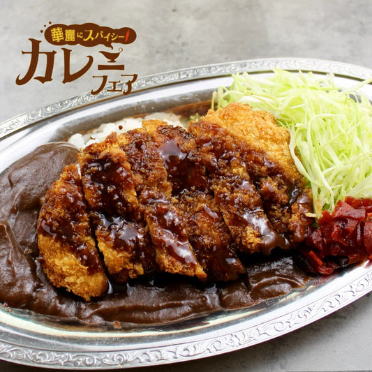 金沢カレー