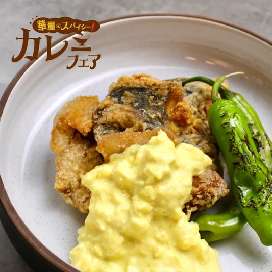 さば竜田の | カレータルタル南蛮
