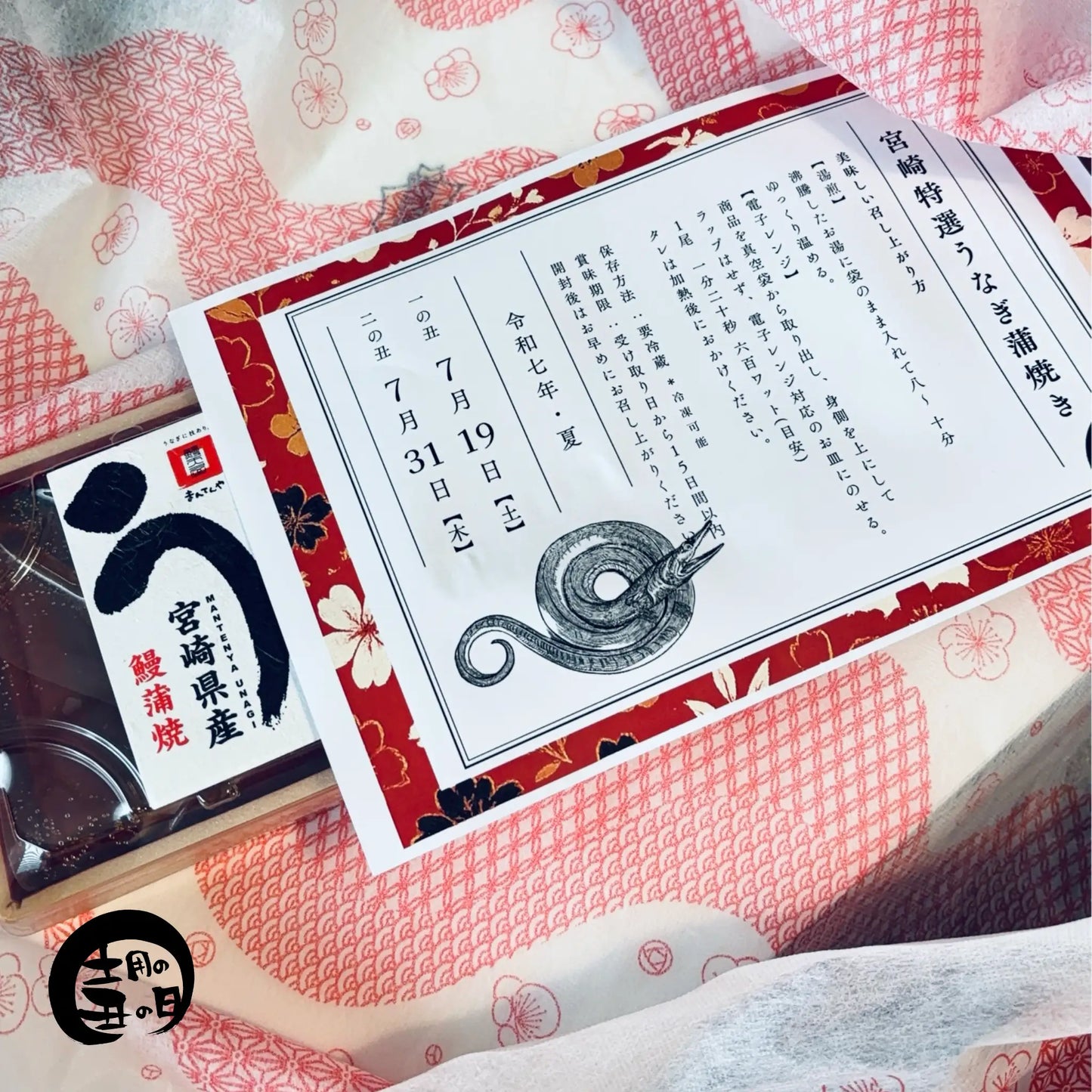 『宮崎直送』 特選うなぎ蒲焼き