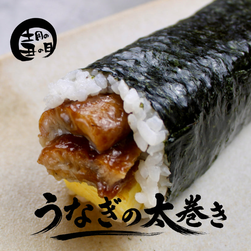 うな玉太巻き