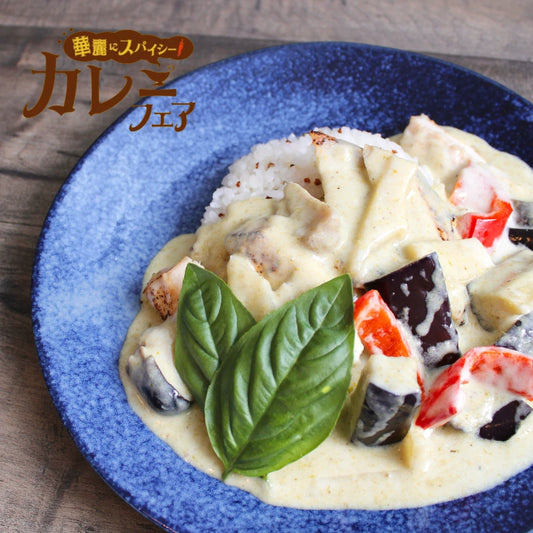 チキンと3種野菜のグリーンカレー