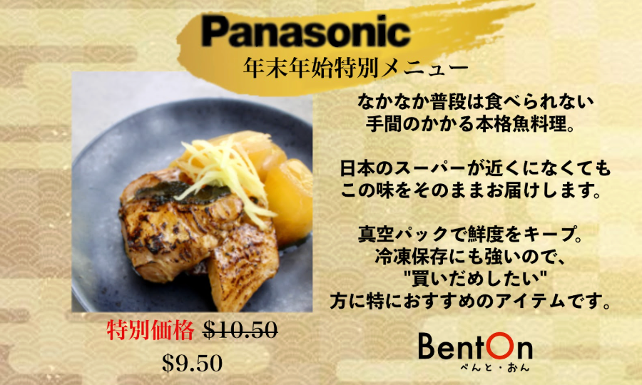 ぶり大根