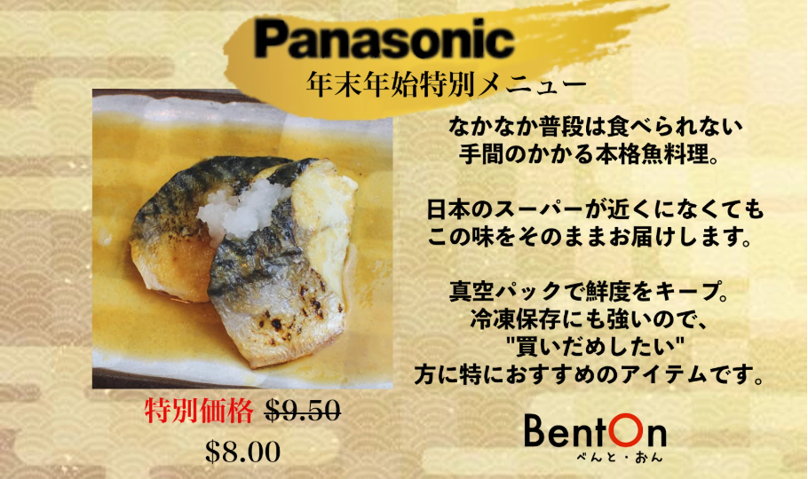 さばのおろし煮
