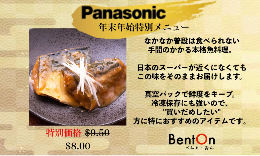 さばの味噌煮