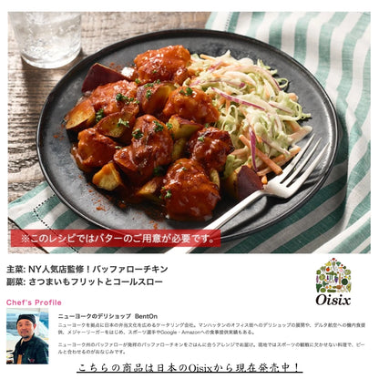 味噌でアレンジ｜まろやかバッファローチキン