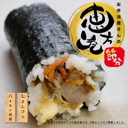 チキン南蛮の恵方巻き