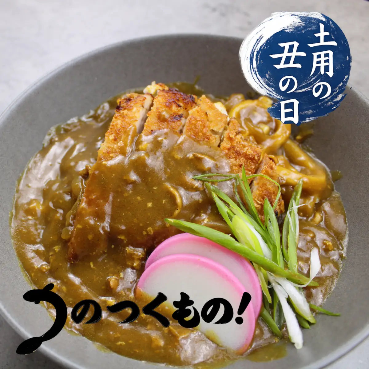 カツカレー『う』どん
