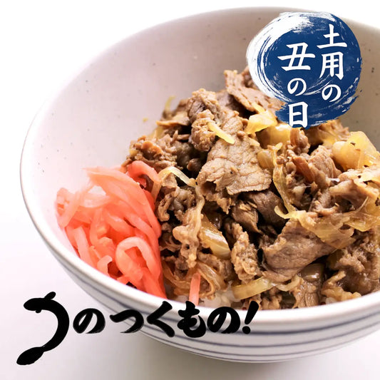ぎゅ『う』丼