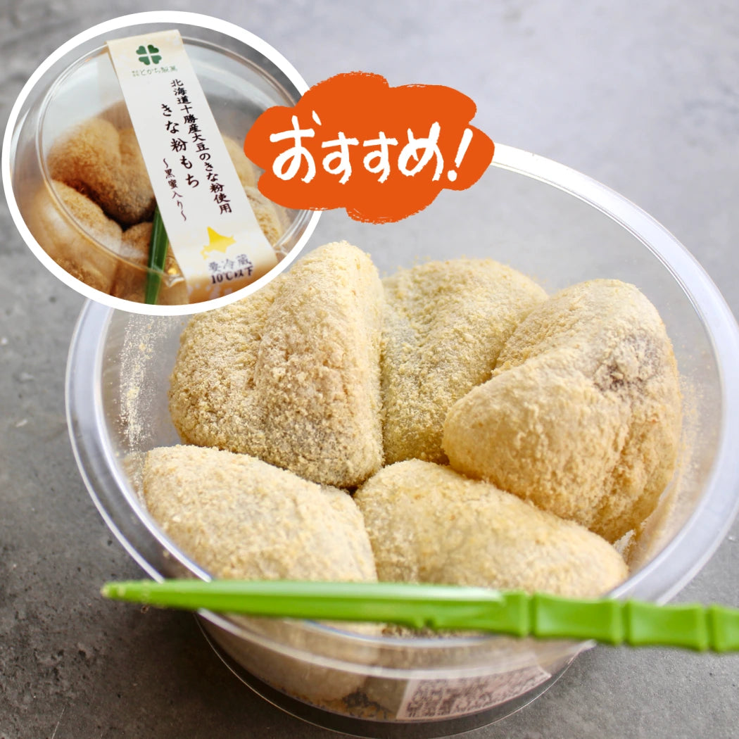 土用の丑の日番外編... | きな粉もち