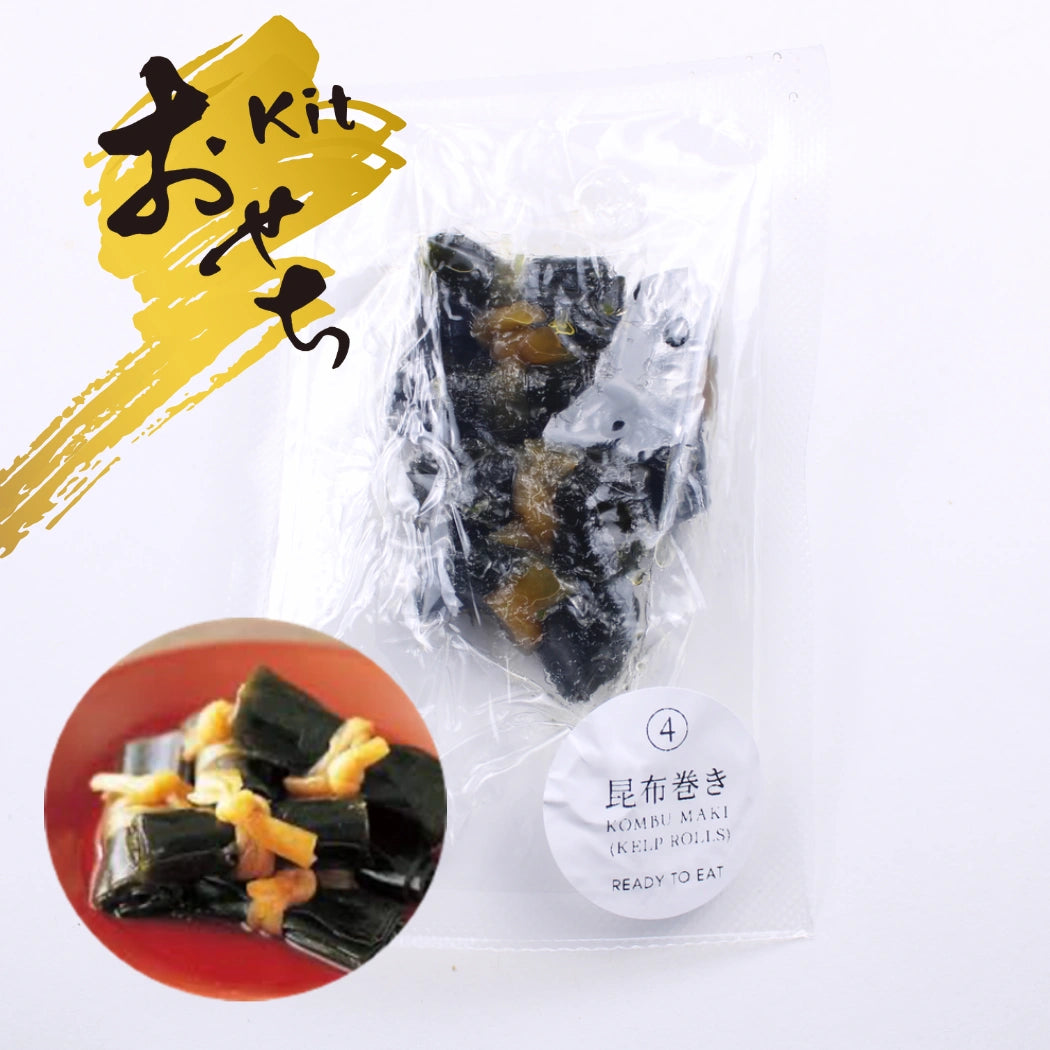 昆布巻き