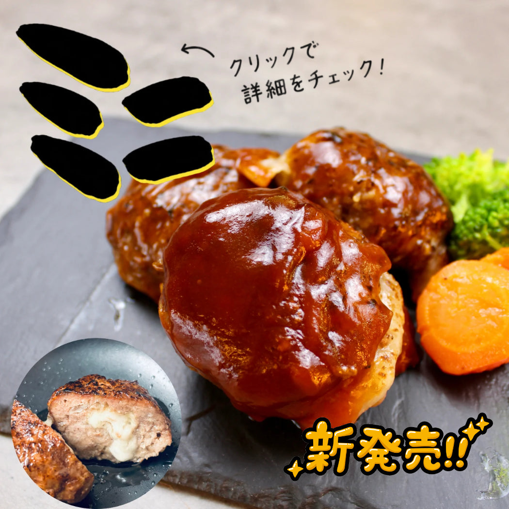 ミニチーズハンバーグセット