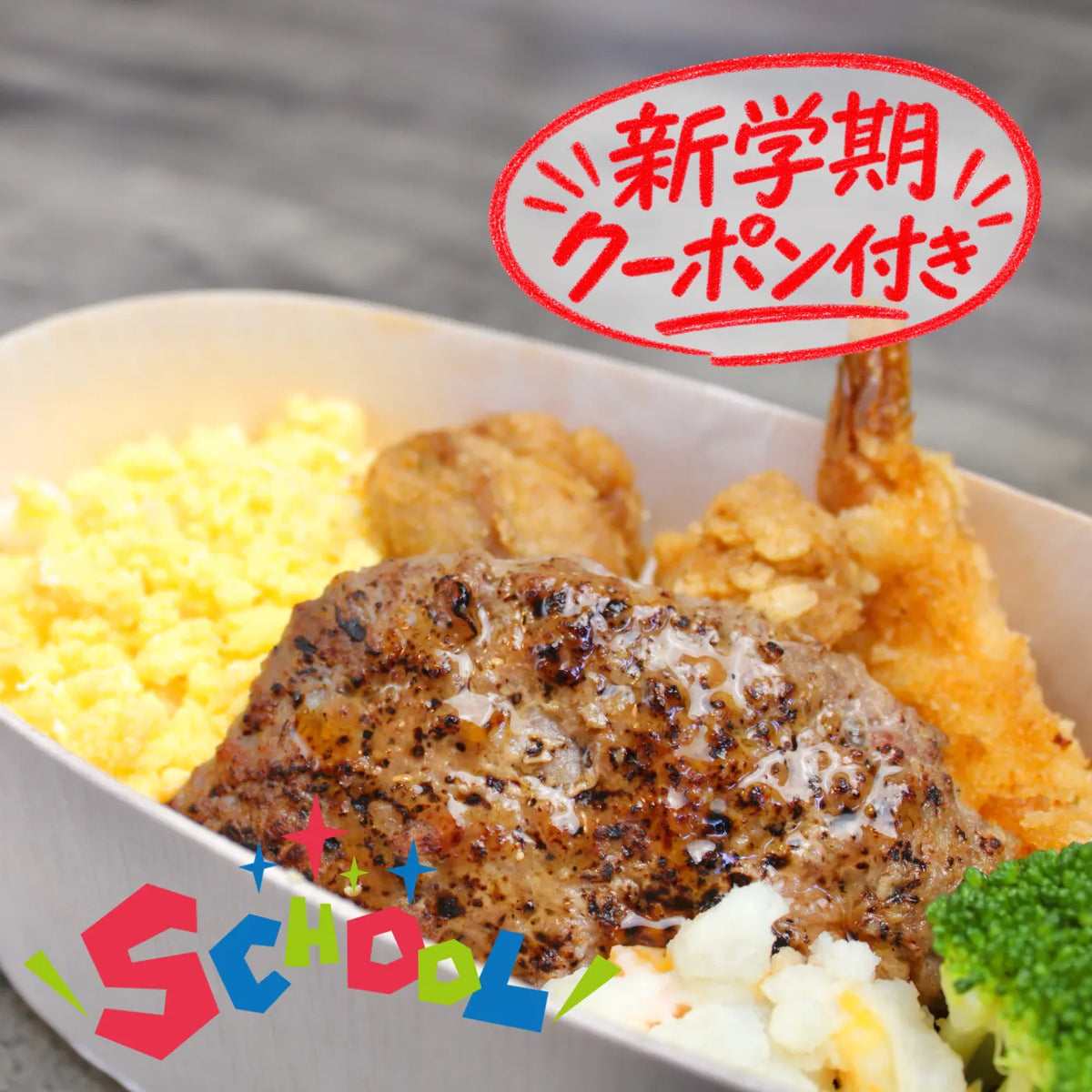 お子様ランチ