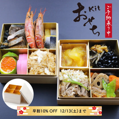 おせち｜２人前