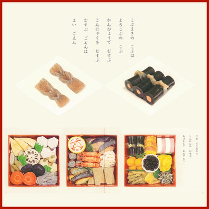 Luck & Health OSECHI