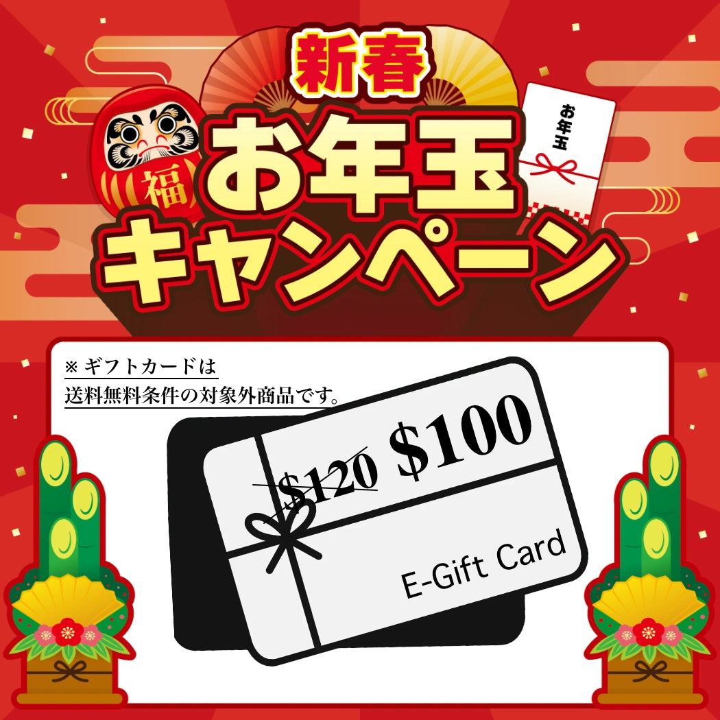 お年玉企画｜120ドル分 Gift Card（お年玉価格 100ドル）