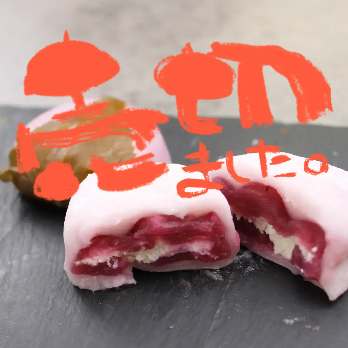 豆乳クリームいちご大福|と桜餅