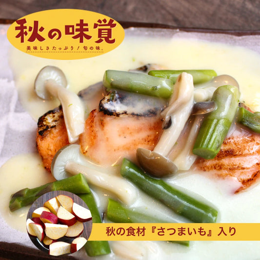 秋の食材いり｜鮭のクリーム煮