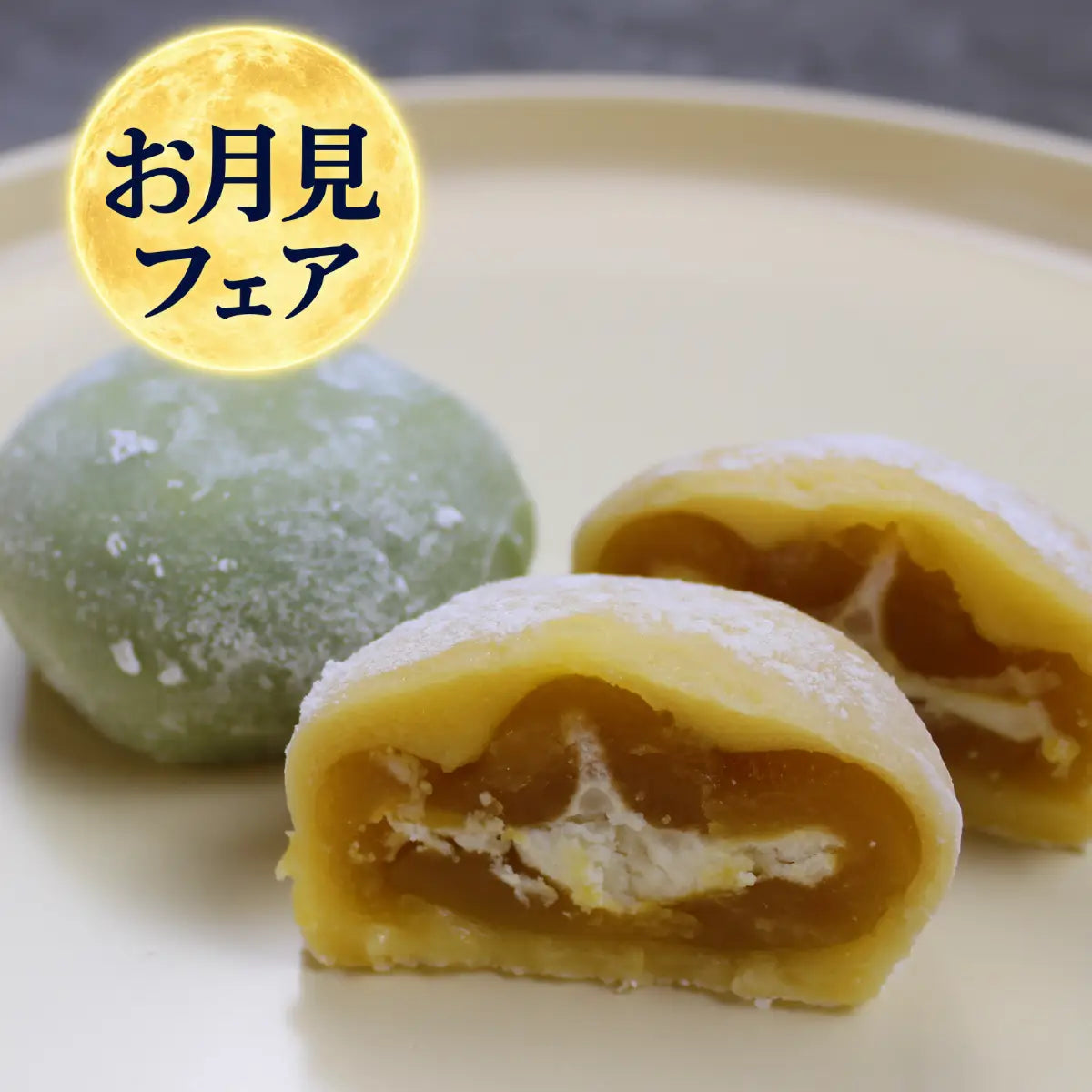 お月見豆乳クリーム大福 (3個入り)