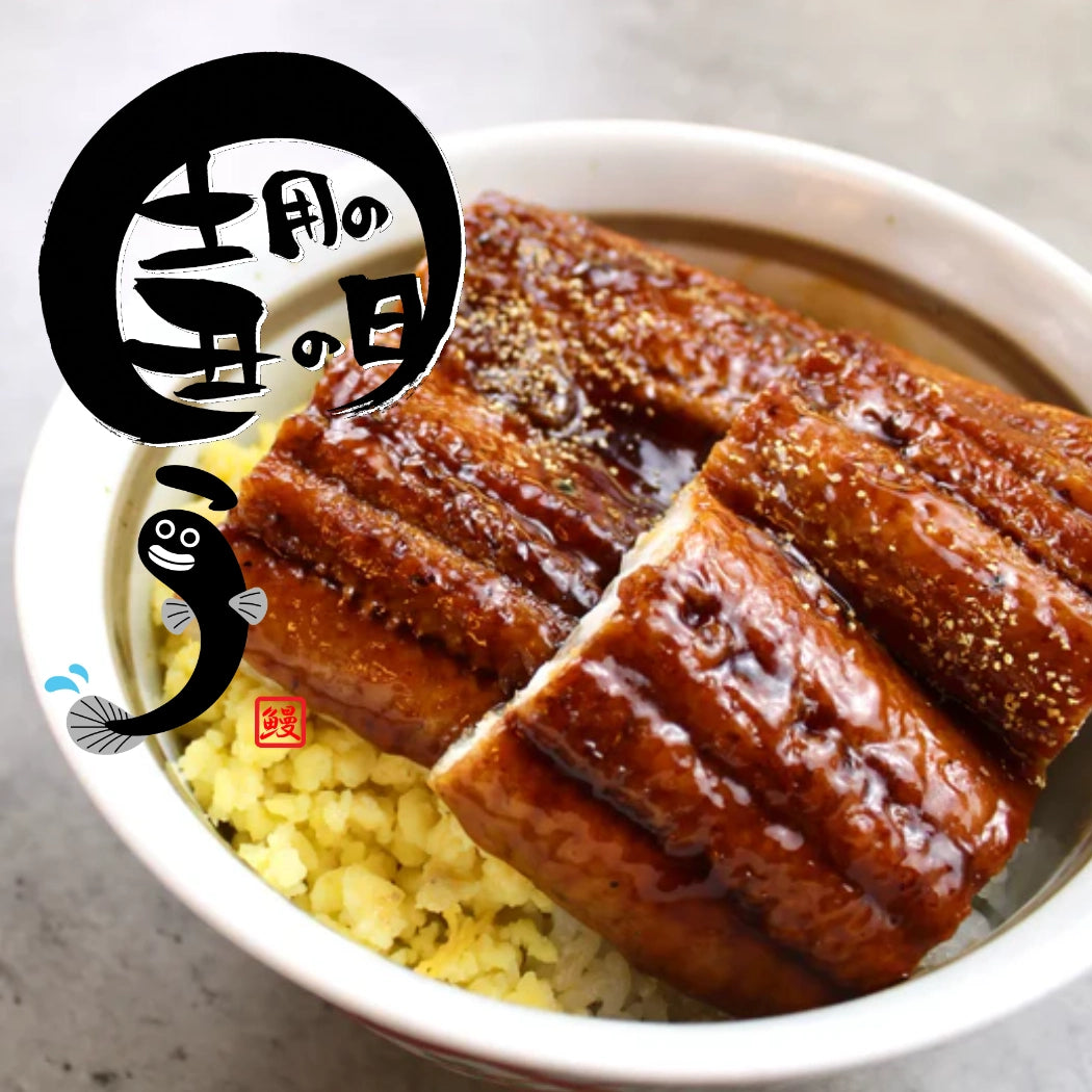 鰻丼