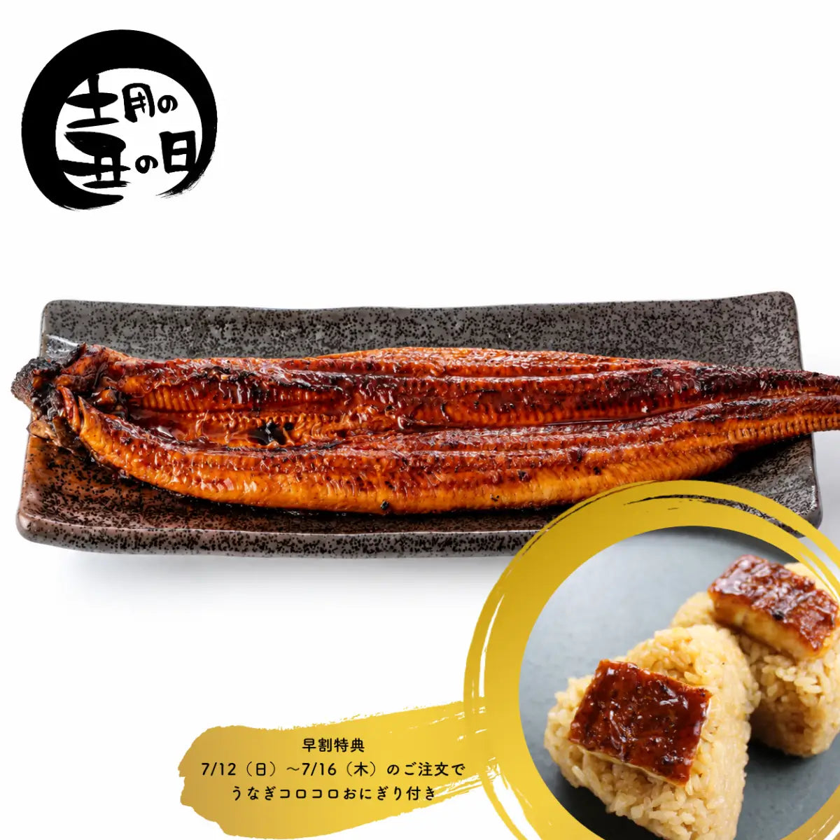 『鹿児島県産』 特選うなぎ蒲焼き